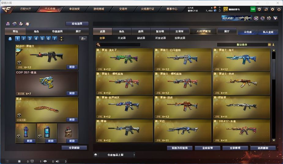 CFQM316727穿越火线账号详情图13 CFQM316727穿越火线账号详情图13