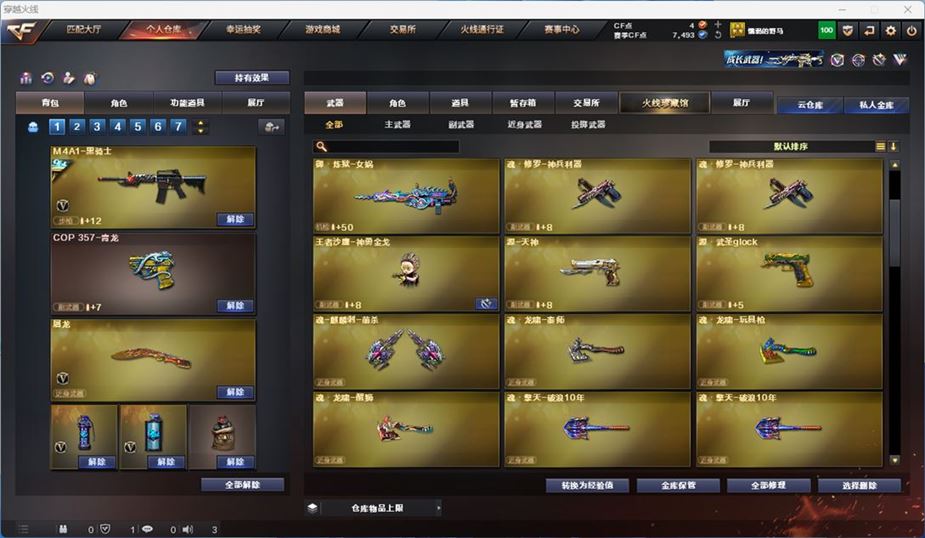 CFQM316727穿越火线账号详情图12 CFQM316727穿越火线账号详情图12