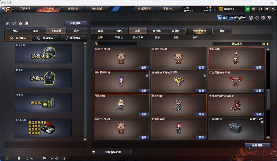 CFQM316727穿越火线账号详情图37 CFQM316727穿越火线账号详情图37
