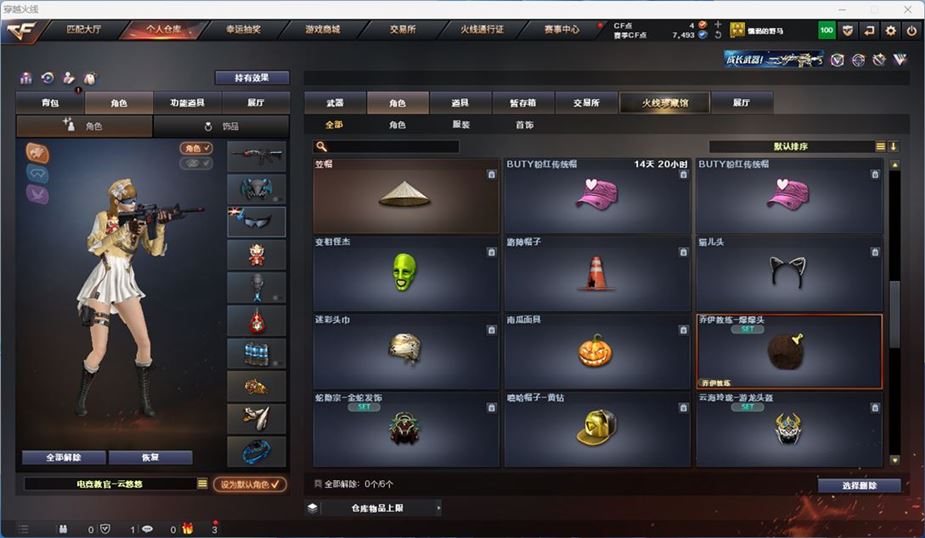 CFQM316727穿越火线账号详情图41 CFQM316727穿越火线账号详情图41