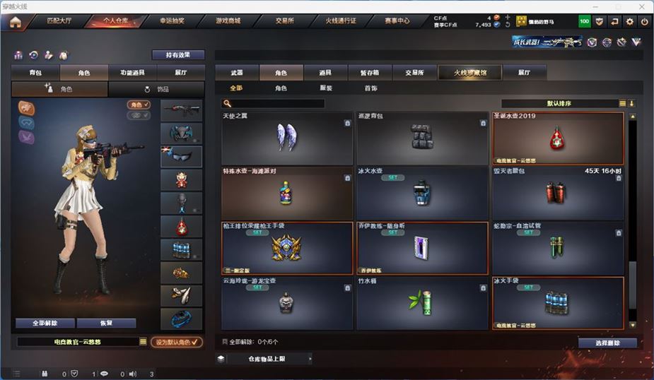 CFQM316727穿越火线账号详情图46 CFQM316727穿越火线账号详情图46