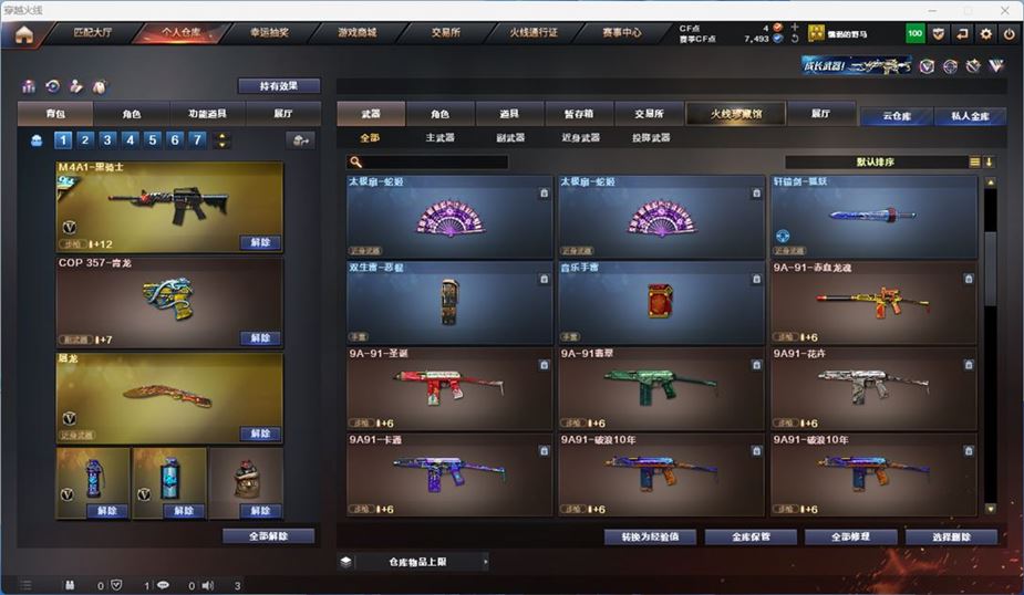 CFQM316727穿越火线账号详情图20 CFQM316727穿越火线账号详情图20