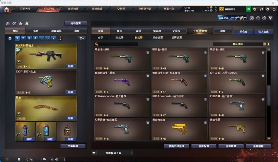 CFQM316727穿越火线账号详情图23 CFQM316727穿越火线账号详情图23