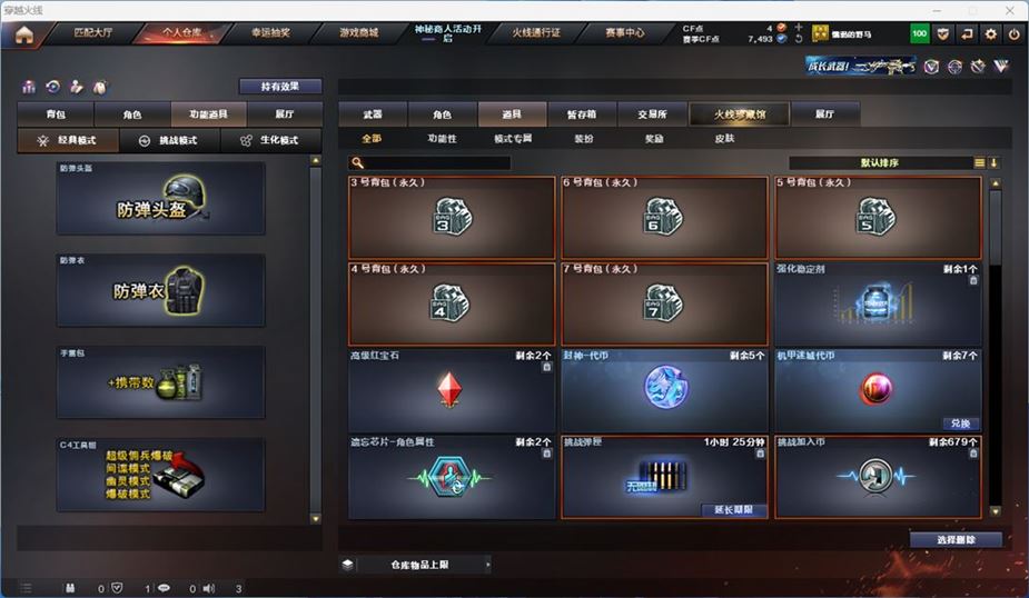 CFQM316727穿越火线账号详情图44 CFQM316727穿越火线账号详情图44