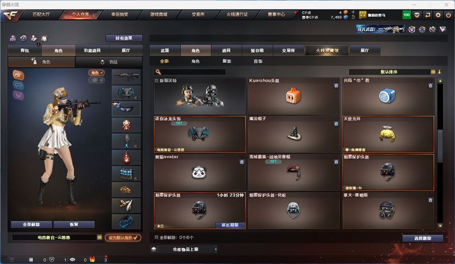 CFQM316727穿越火线账号详情图42 CFQM316727穿越火线账号详情图42