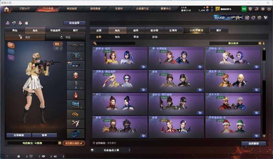 CFQM316727穿越火线账号详情图32 CFQM316727穿越火线账号详情图32