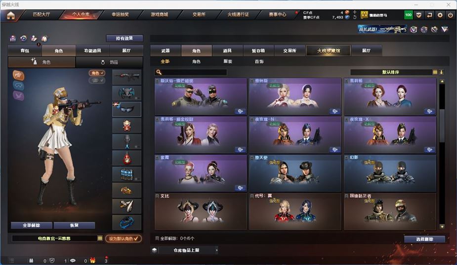 CFQM316727穿越火线账号详情图34 CFQM316727穿越火线账号详情图34