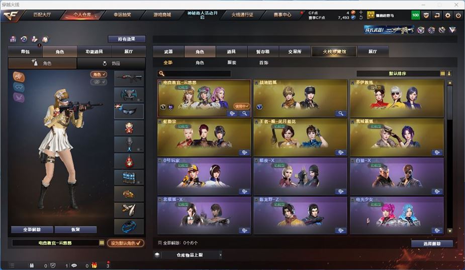 CFQM316727穿越火线账号详情图30 CFQM316727穿越火线账号详情图30