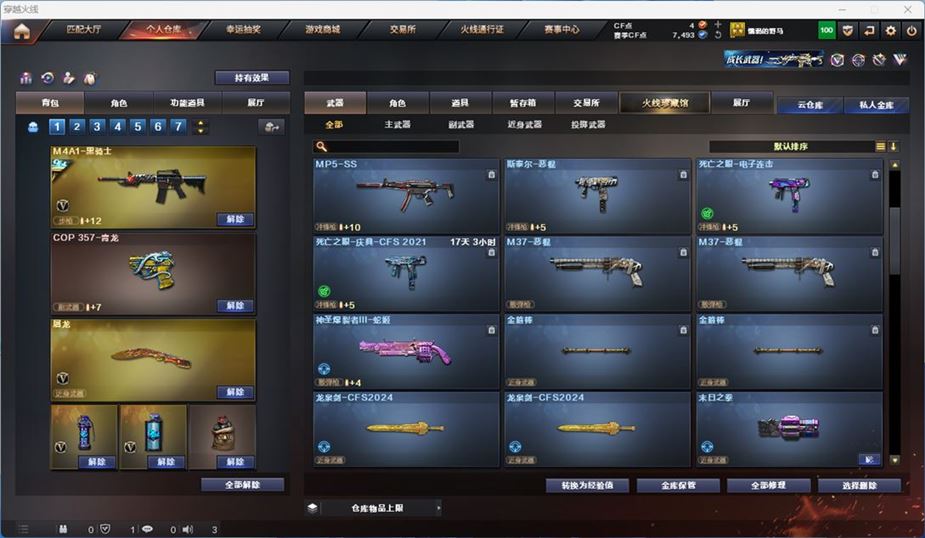 CFQM316727穿越火线账号详情图14 CFQM316727穿越火线账号详情图14