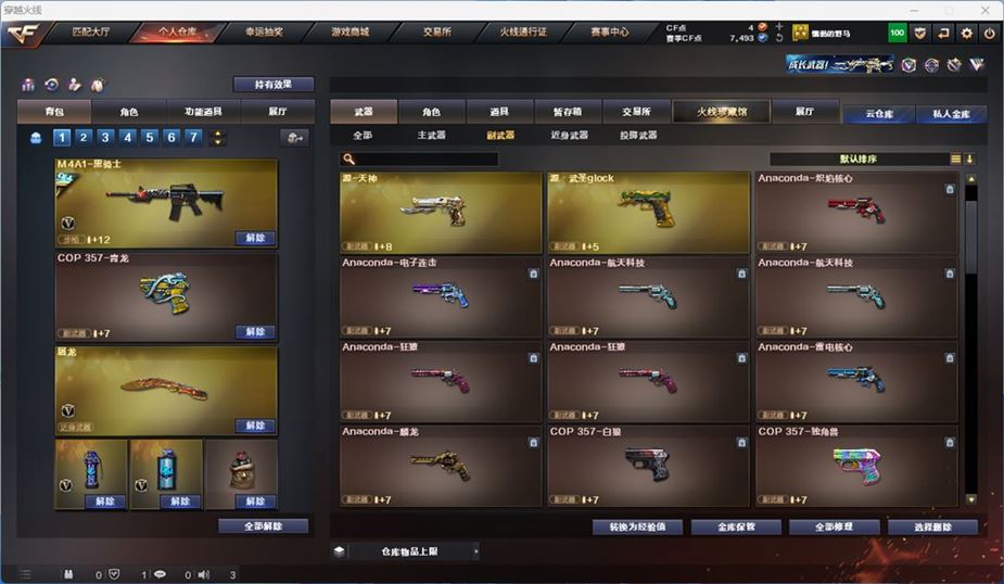 CFQM316727穿越火线账号详情图17 CFQM316727穿越火线账号详情图17