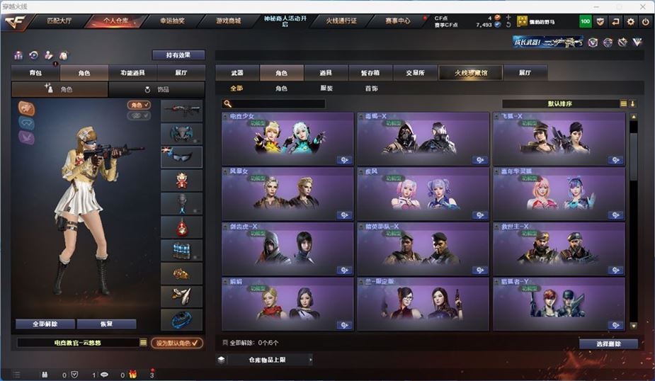 CFQM316727穿越火线账号详情图31 CFQM316727穿越火线账号详情图31