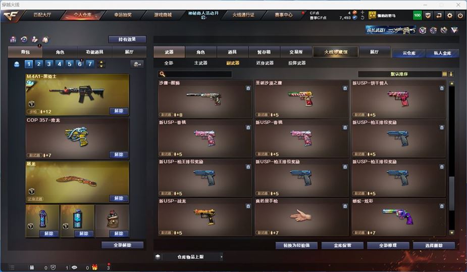 CFQM316727穿越火线账号详情图26 CFQM316727穿越火线账号详情图26