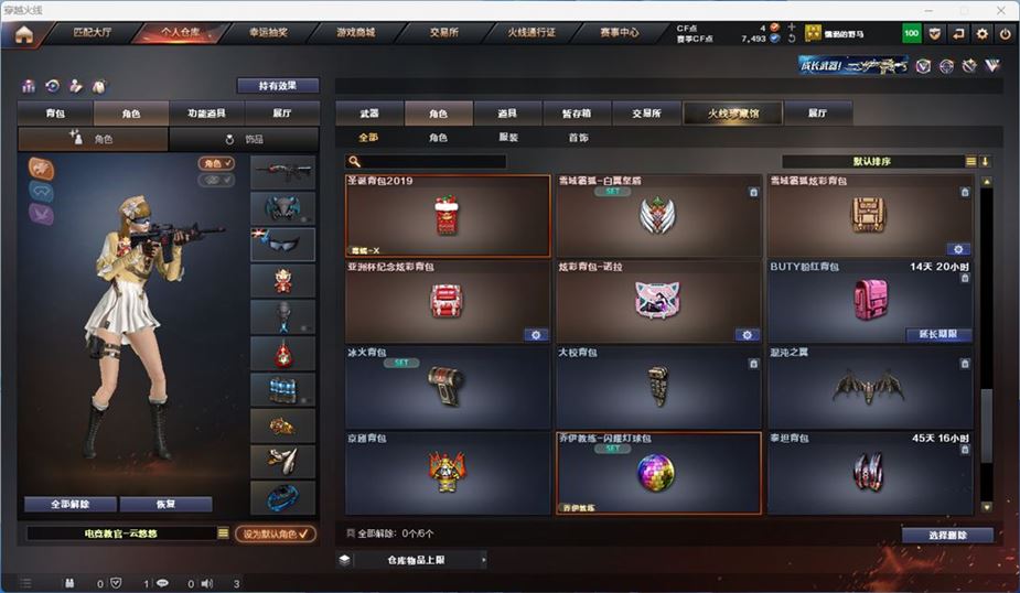 CFQM316727穿越火线账号详情图45 CFQM316727穿越火线账号详情图45