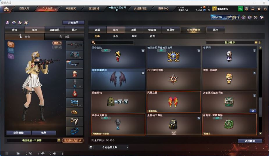 CFQM316727穿越火线账号详情图48 CFQM316727穿越火线账号详情图48