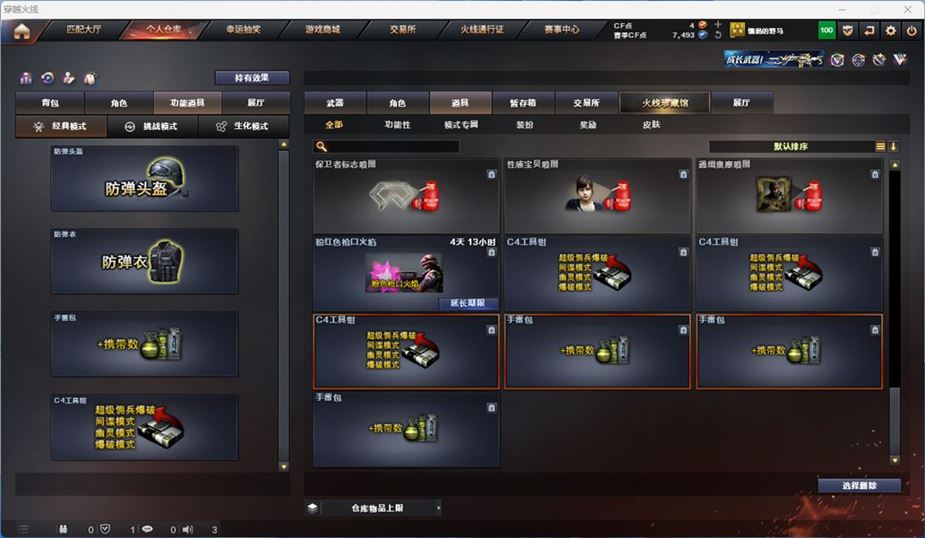 CFQM316727穿越火线账号详情图40 CFQM316727穿越火线账号详情图40