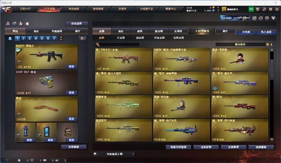 CFQM316727穿越火线账号详情图10 CFQM316727穿越火线账号详情图10
