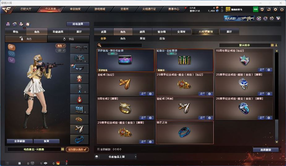 CFQM316727穿越火线账号详情图55 CFQM316727穿越火线账号详情图55
