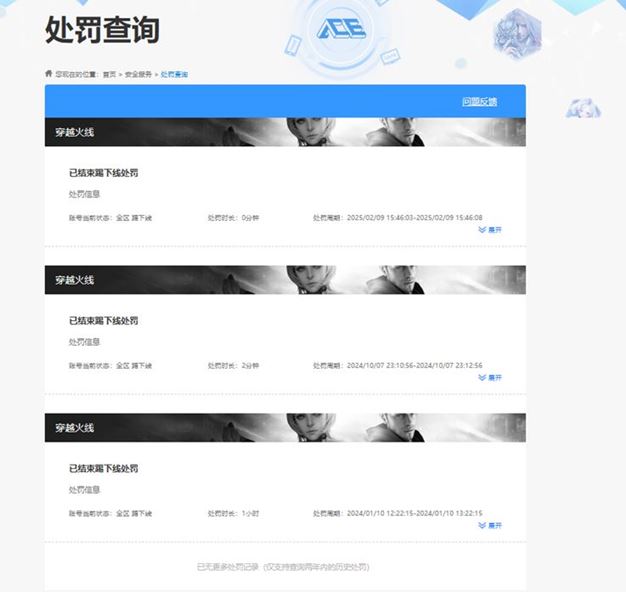 CFQM316727穿越火线账号详情图54 CFQM316727穿越火线账号详情图54