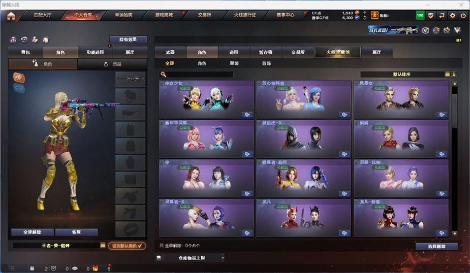 CFQM316729穿越火线账号详情图38 CFQM316729穿越火线账号详情图38