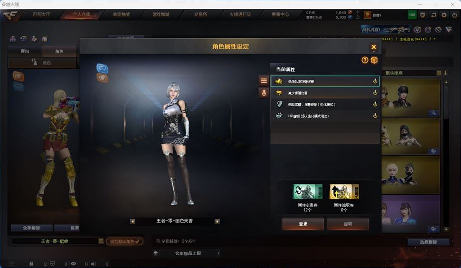 CFQM316729穿越火线账号详情图25 CFQM316729穿越火线账号详情图25