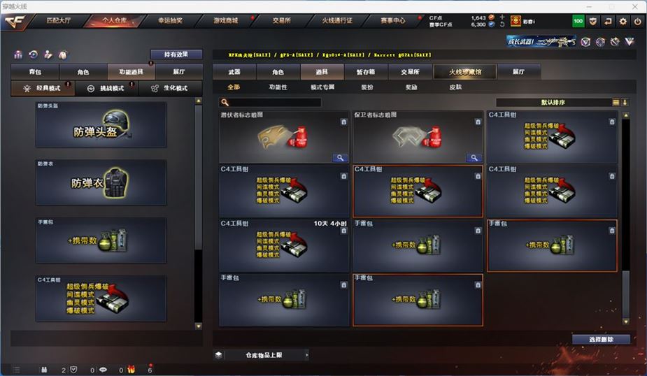CFQM316729穿越火线账号详情图46 CFQM316729穿越火线账号详情图46