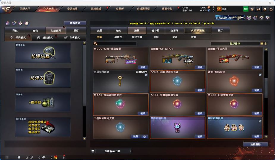 CFQM316729穿越火线账号详情图42 CFQM316729穿越火线账号详情图42