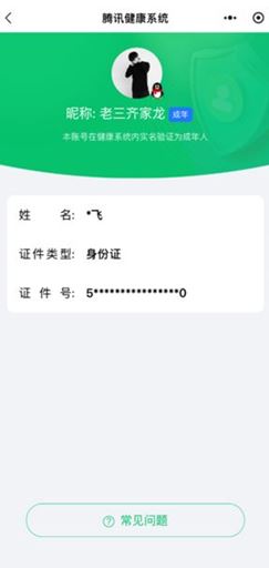 CFQM316729穿越火线账号详情图54 CFQM316729穿越火线账号详情图54