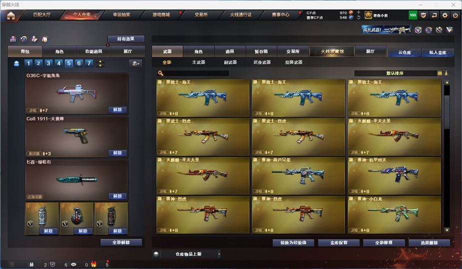 CFQM316730穿越火线账号详情图7 CFQM316730穿越火线账号详情图7