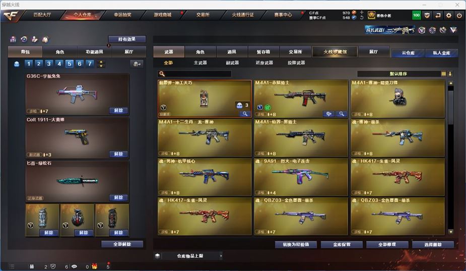 CFQM316730穿越火线账号详情图5 CFQM316730穿越火线账号详情图5