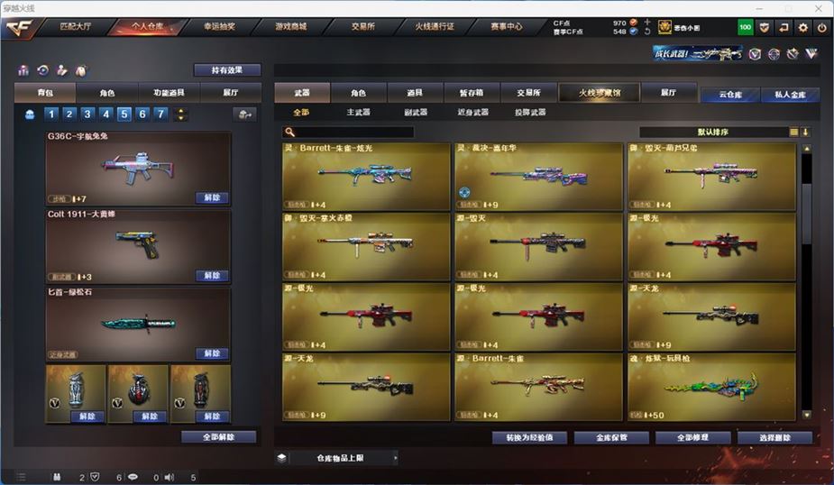 CFQM316730穿越火线账号详情图9 CFQM316730穿越火线账号详情图9