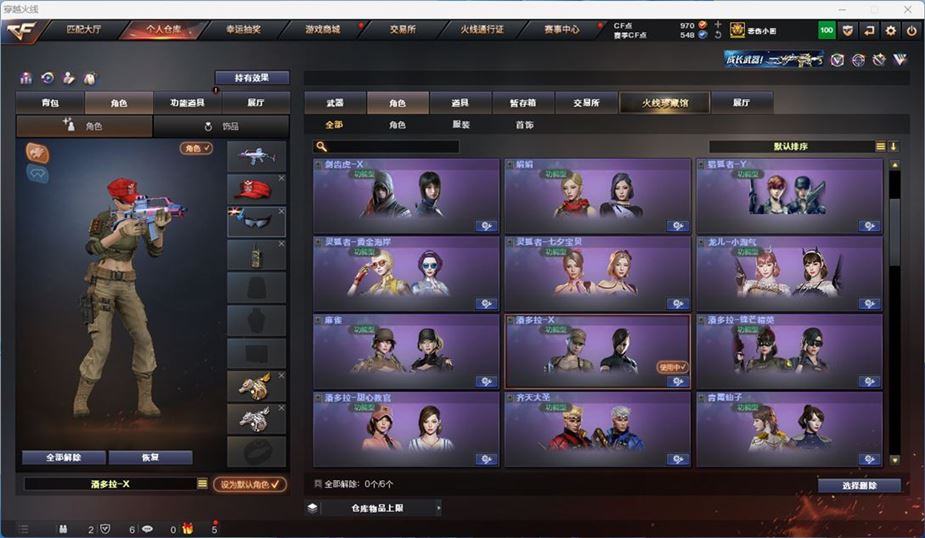 CFQM316730穿越火线账号详情图25 CFQM316730穿越火线账号详情图25