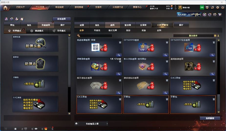 CFQM316730穿越火线账号详情图39 CFQM316730穿越火线账号详情图39