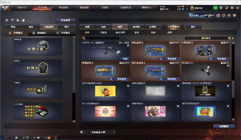 CFQM316730穿越火线账号详情图36 CFQM316730穿越火线账号详情图36