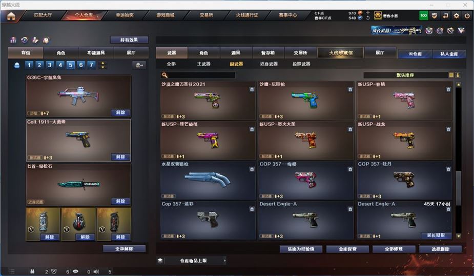 CFQM316730穿越火线账号详情图22 CFQM316730穿越火线账号详情图22
