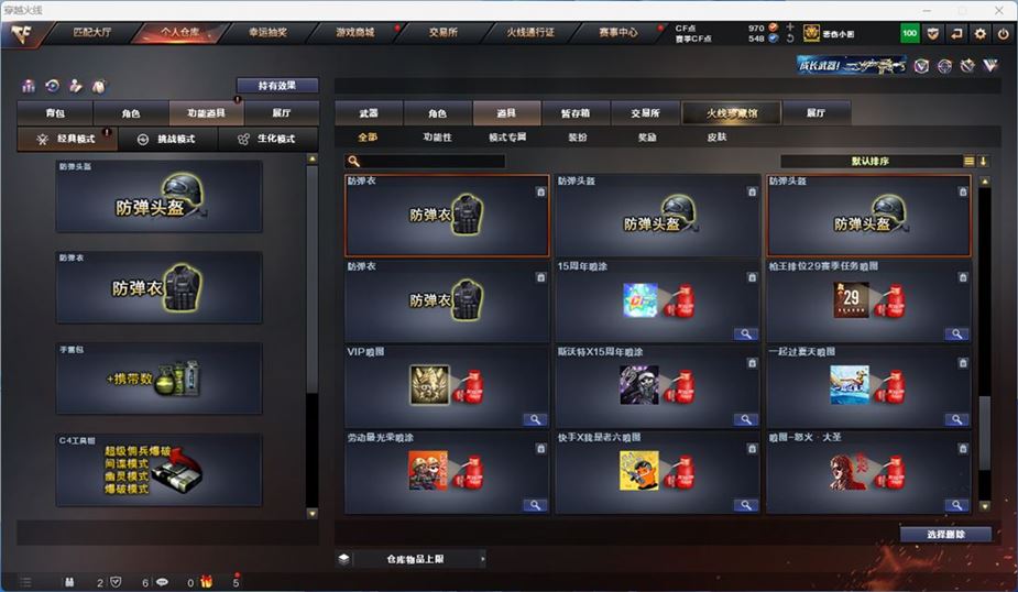 CFQM316730穿越火线账号详情图35 CFQM316730穿越火线账号详情图35