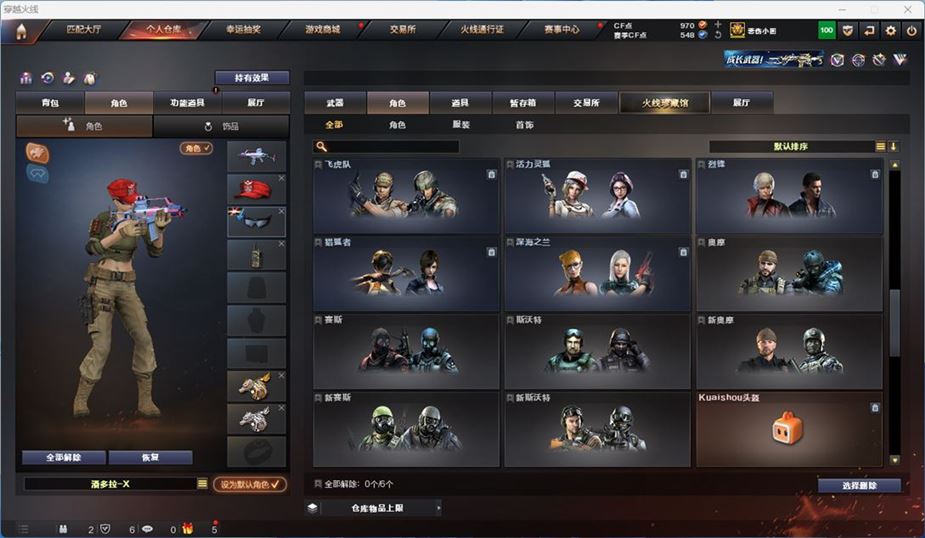 CFQM316730穿越火线账号详情图28 CFQM316730穿越火线账号详情图28
