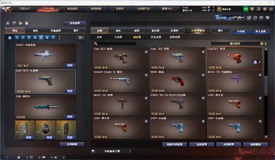 CFQM316730穿越火线账号详情图19 CFQM316730穿越火线账号详情图19