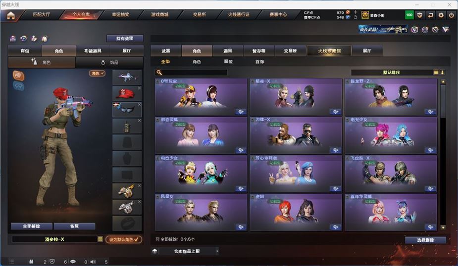 CFQM316730穿越火线账号详情图24 CFQM316730穿越火线账号详情图24
