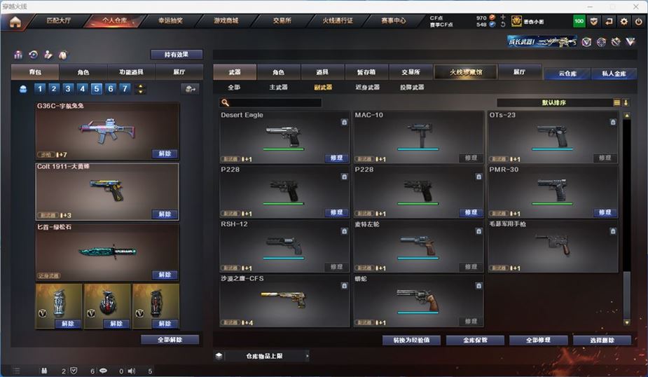 CFQM316730穿越火线账号详情图23 CFQM316730穿越火线账号详情图23