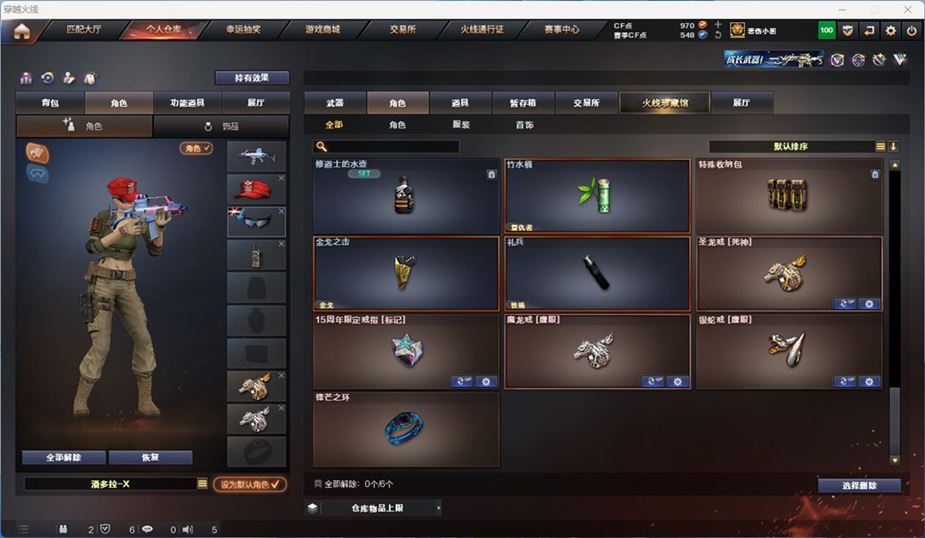 CFQM316730穿越火线账号详情图31 CFQM316730穿越火线账号详情图31