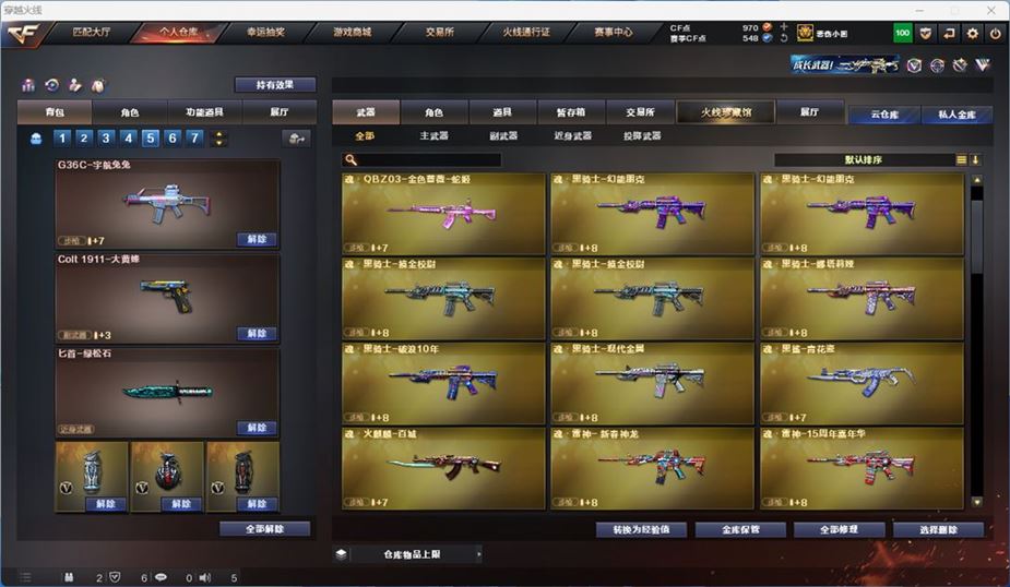 CFQM316730穿越火线账号详情图6 CFQM316730穿越火线账号详情图6