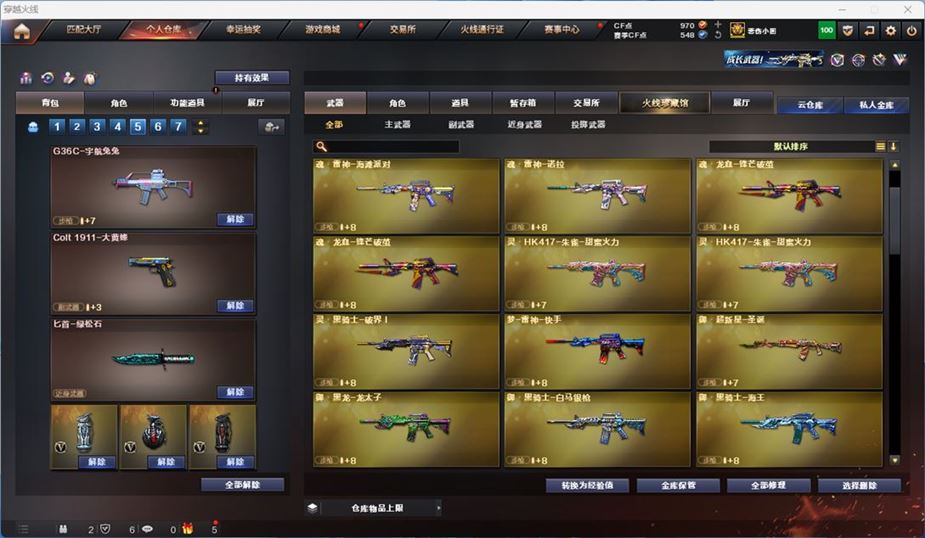 CFQM316730穿越火线账号详情图15 CFQM316730穿越火线账号详情图15