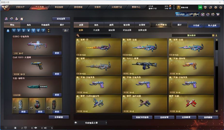 CFQM316730穿越火线账号详情图11 CFQM316730穿越火线账号详情图11