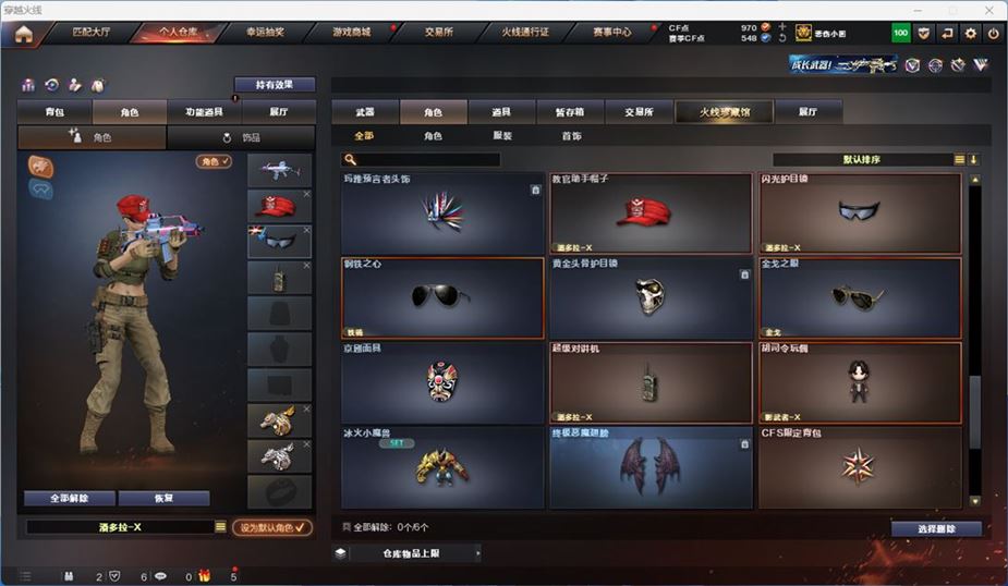 CFQM316730穿越火线账号详情图30 CFQM316730穿越火线账号详情图30