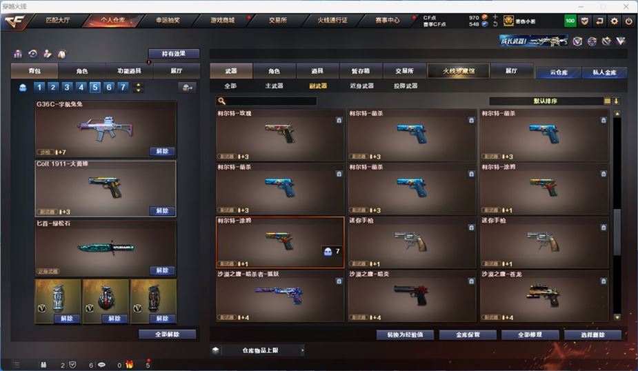 CFQM316730穿越火线账号详情图20 CFQM316730穿越火线账号详情图20