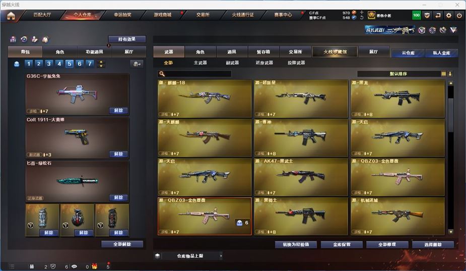 CFQM316730穿越火线账号详情图8 CFQM316730穿越火线账号详情图8