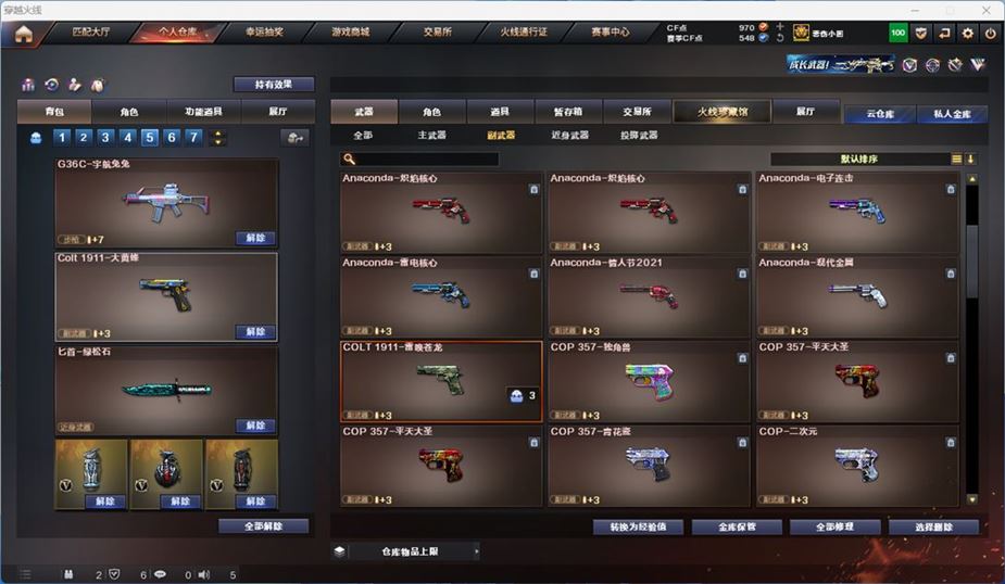 CFQM316730穿越火线账号详情图18 CFQM316730穿越火线账号详情图18