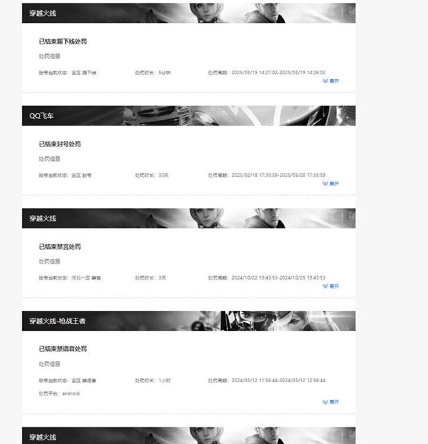 CFQM316730穿越火线账号详情图41 CFQM316730穿越火线账号详情图41