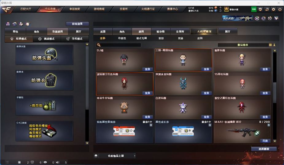 CFQM316730穿越火线账号详情图38 CFQM316730穿越火线账号详情图38