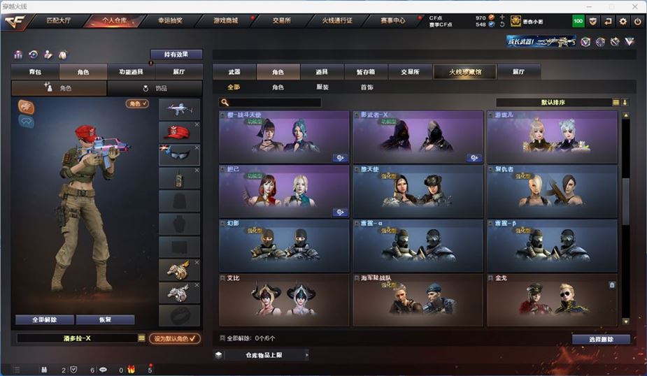 CFQM316730穿越火线账号详情图27 CFQM316730穿越火线账号详情图27